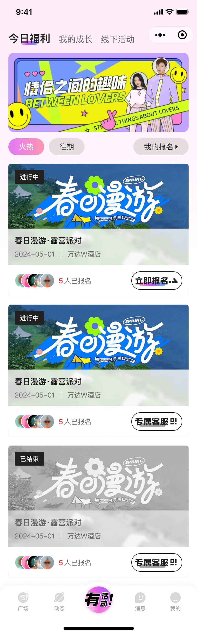 婚伴軟件