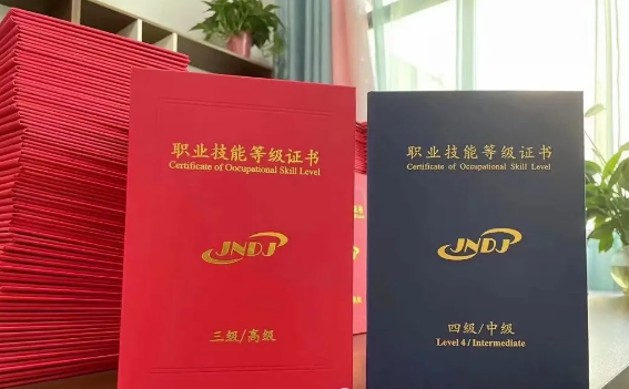 職業培訓APP
