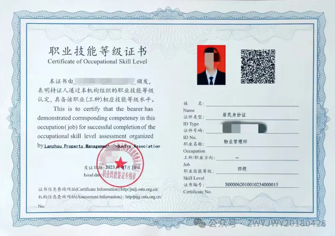 職業培訓