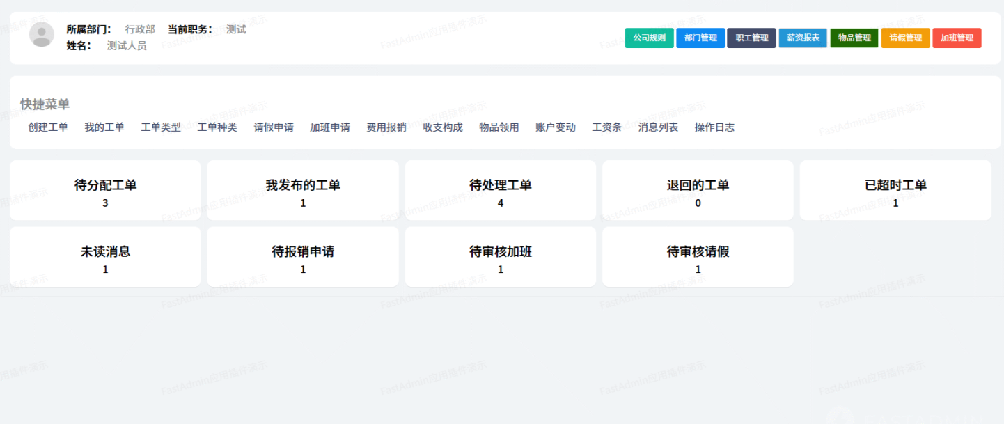 企業協同軟件