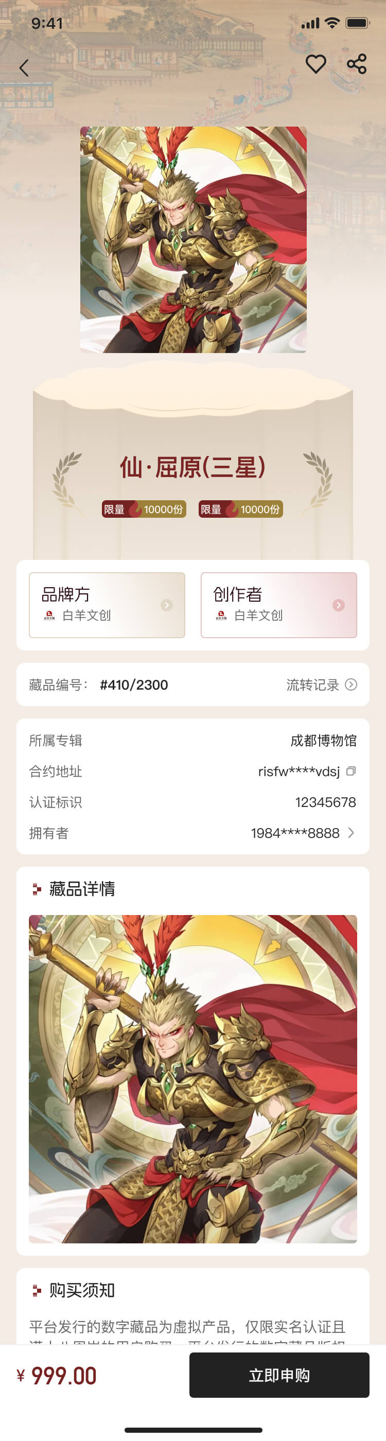 白羊文創
