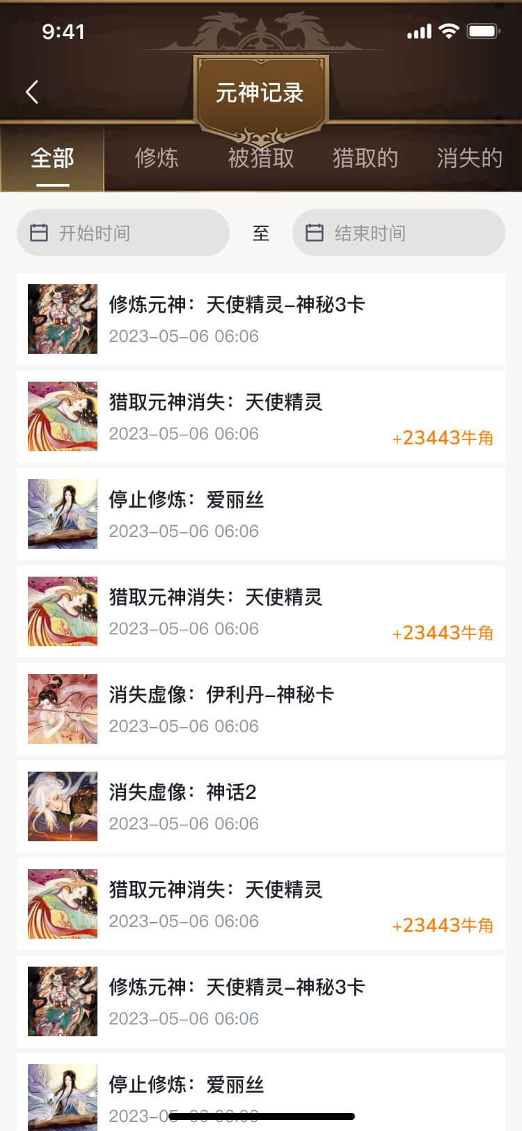 NFT區塊鏈