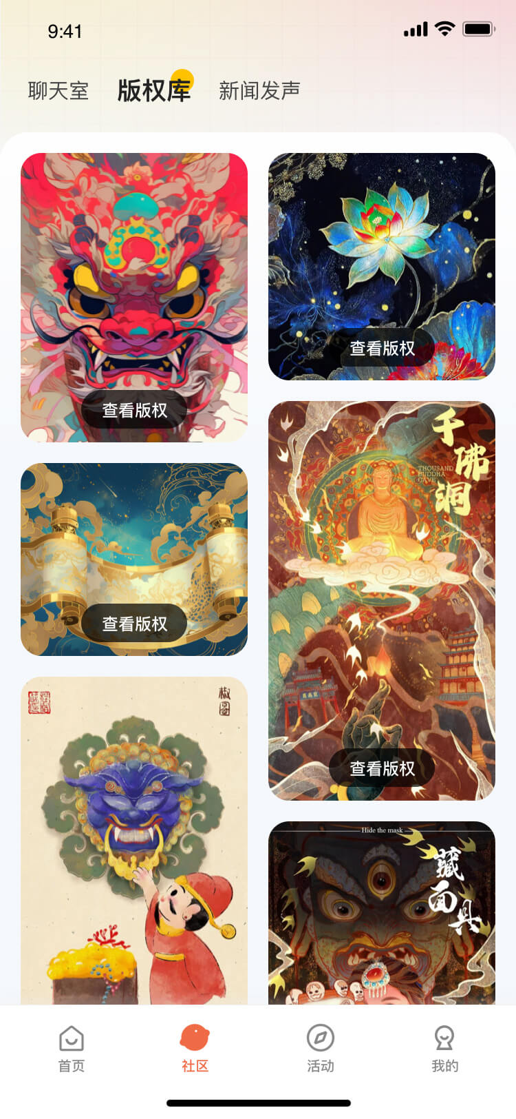 數字藏品交易平臺