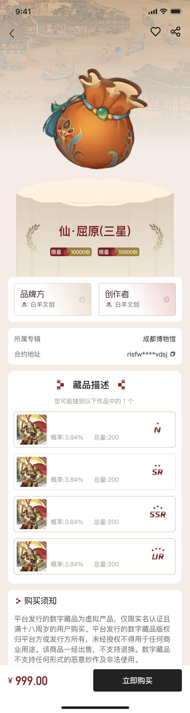 區塊鏈NFT