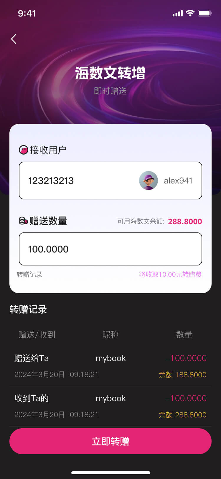區塊鏈元宇宙開發