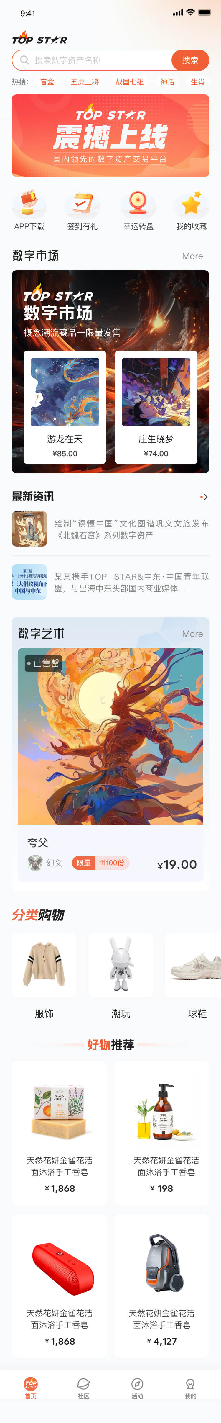 榮耀數藏