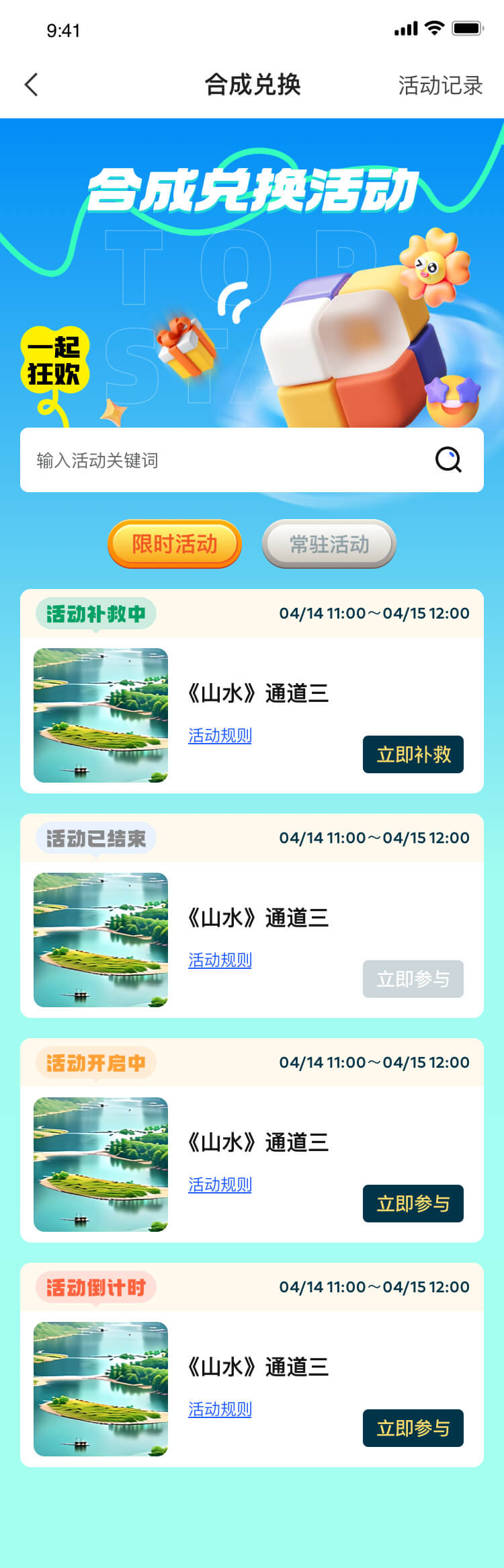 數字藏品平臺