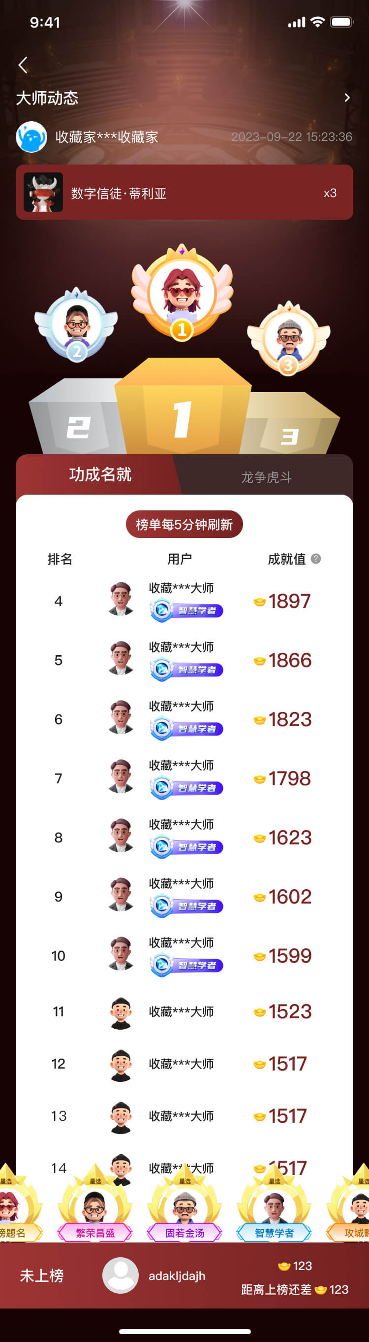數藏平臺
