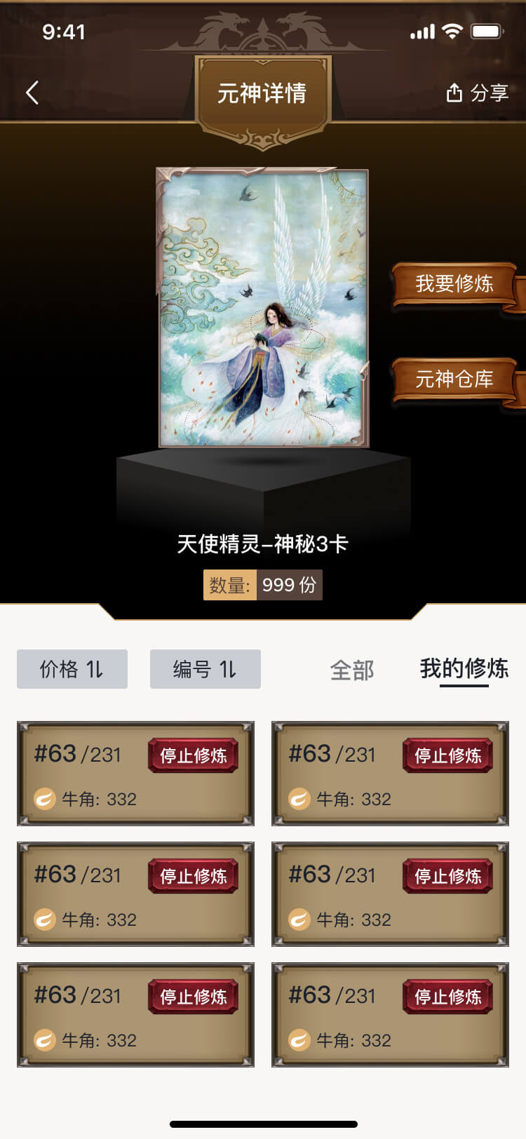 數字藏品交易平臺