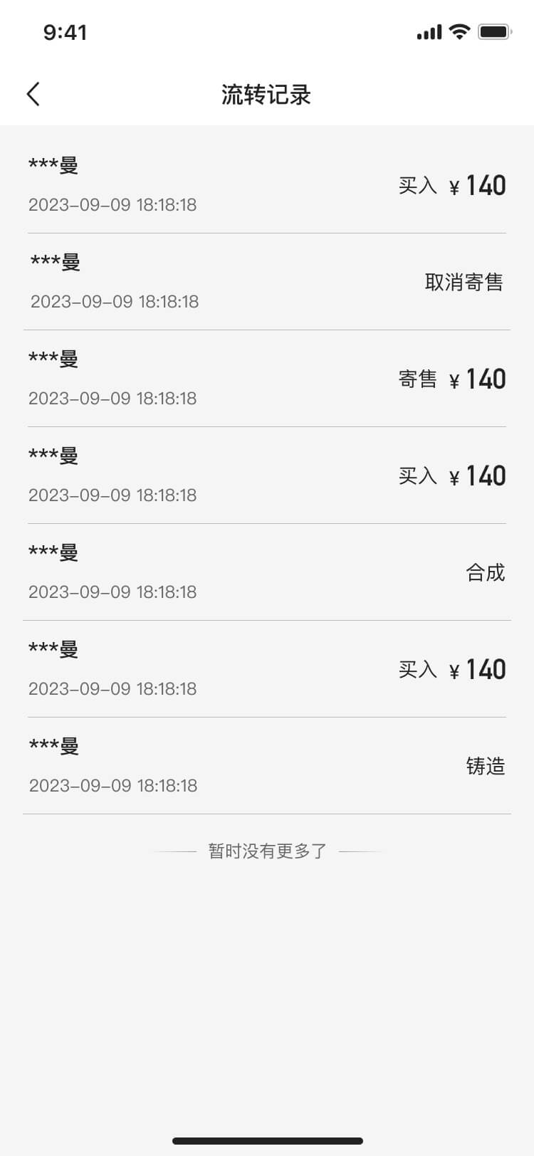 區塊鏈技術應用