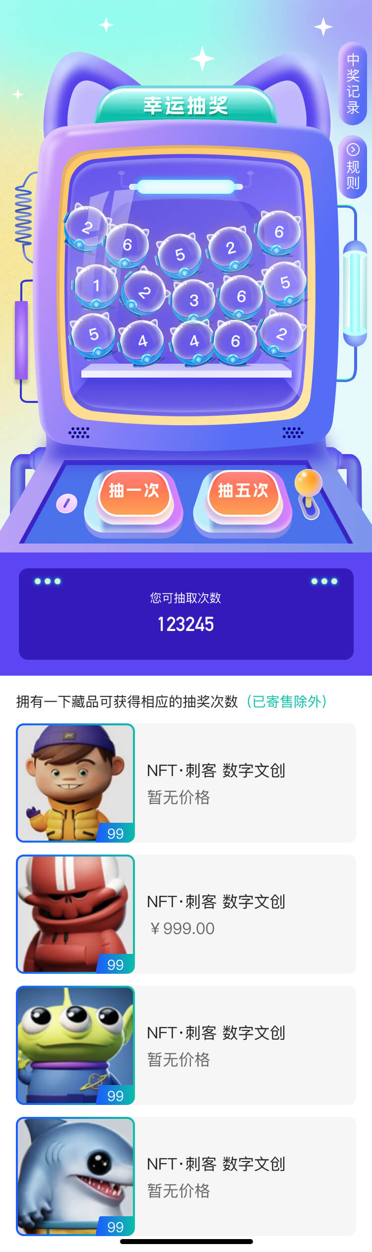 數字藏品平臺搭建