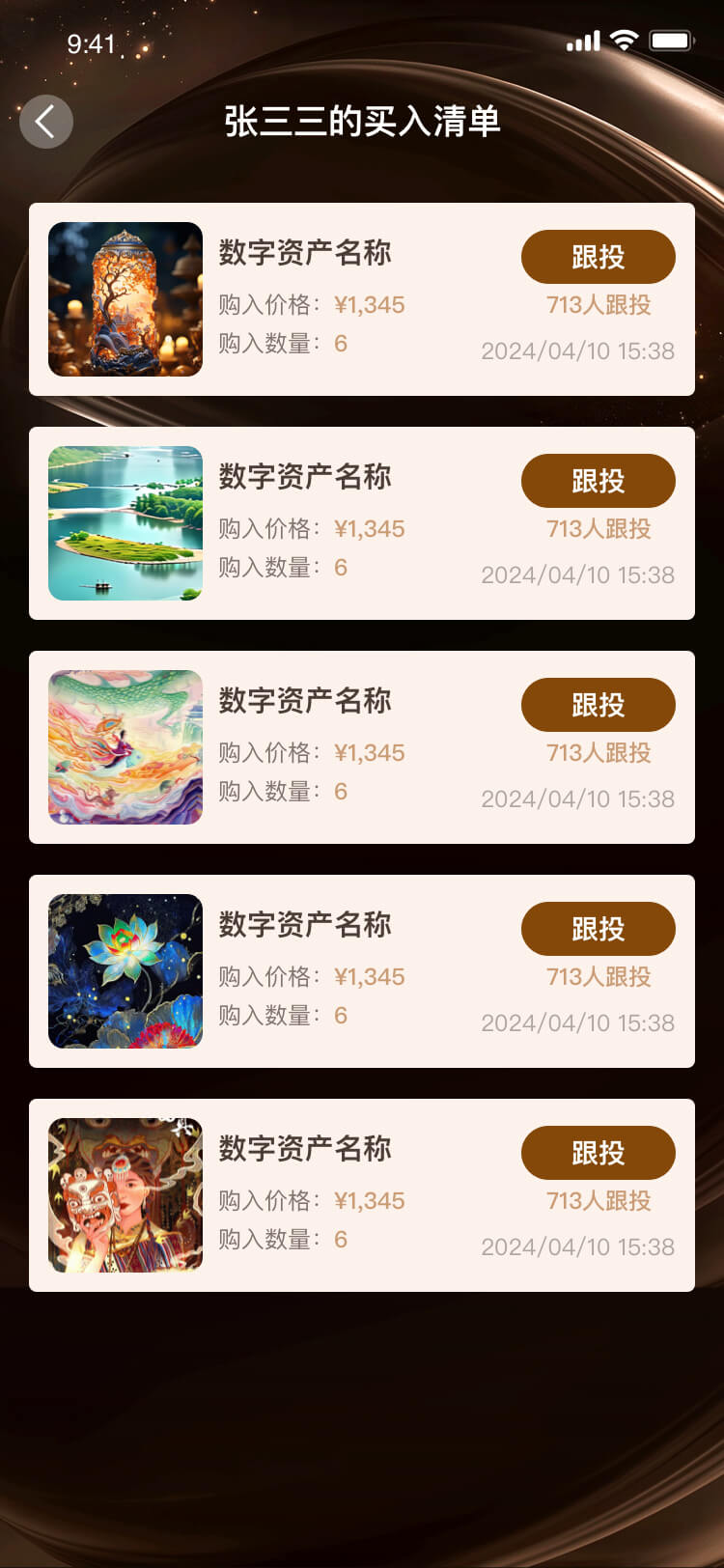 NFT交易平臺