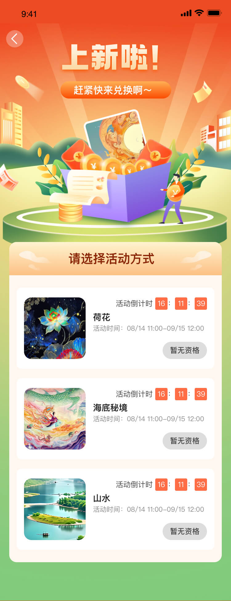 數藏NFT