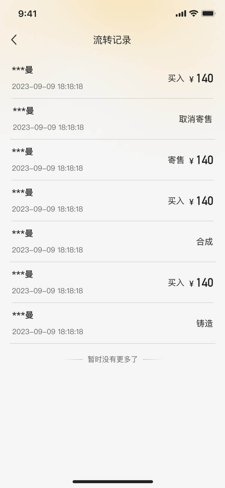 數藏交易平臺