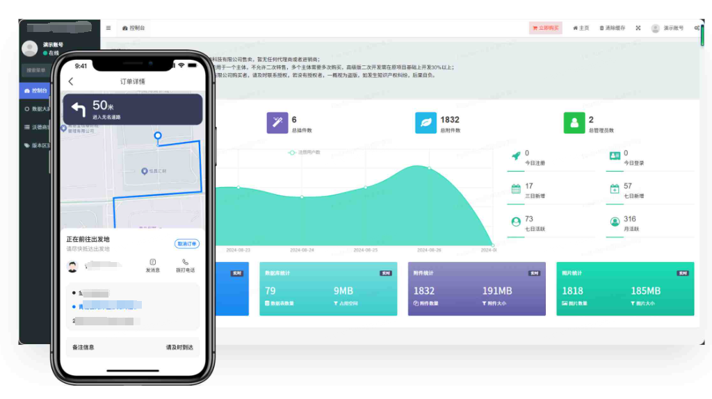 代駕APP軟件