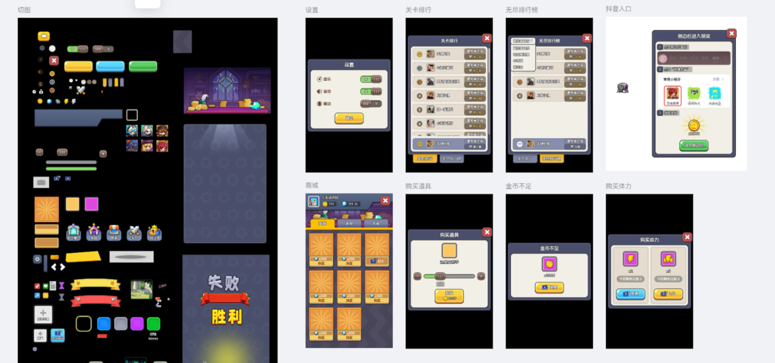 微信小遊戲開發