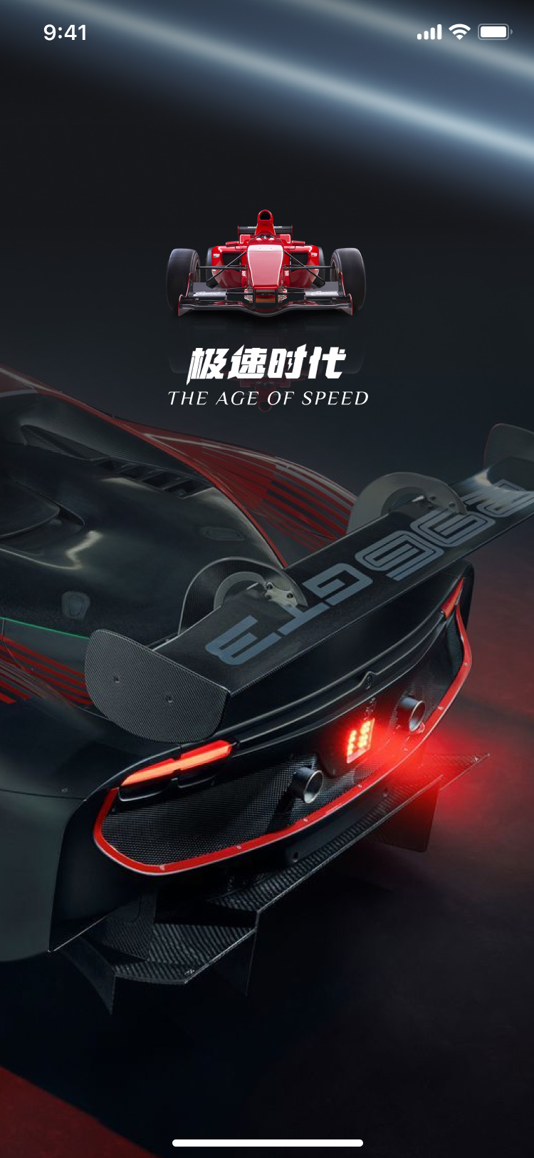 賽車遊戲APP