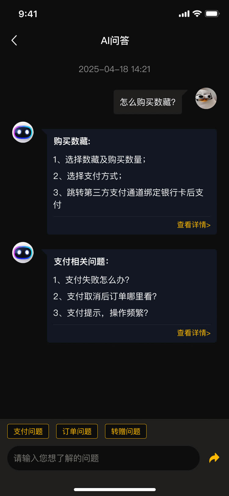 RWA平臺